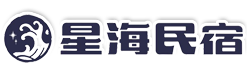 七星潭【星海民宿】花蓮包棟民宿